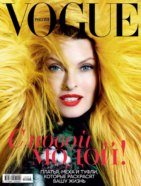 Снимка: сп. Vogue