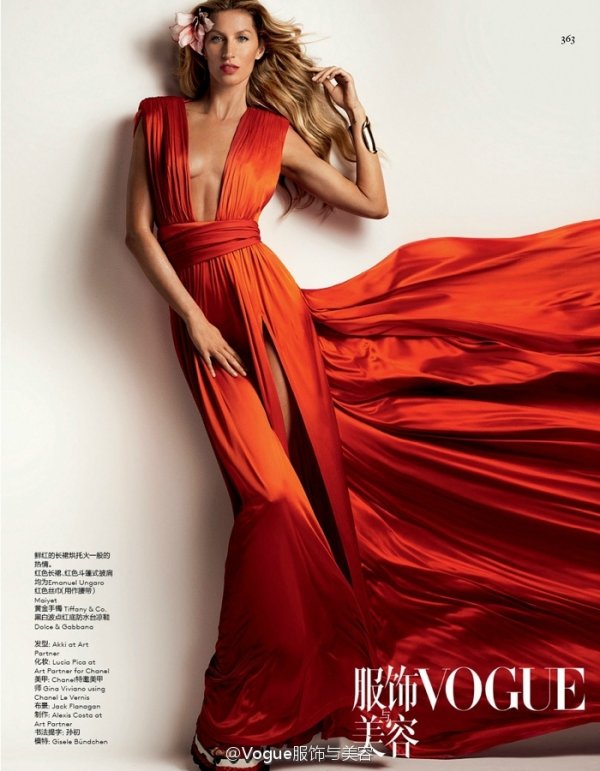 Снимка: Vogue, Китай