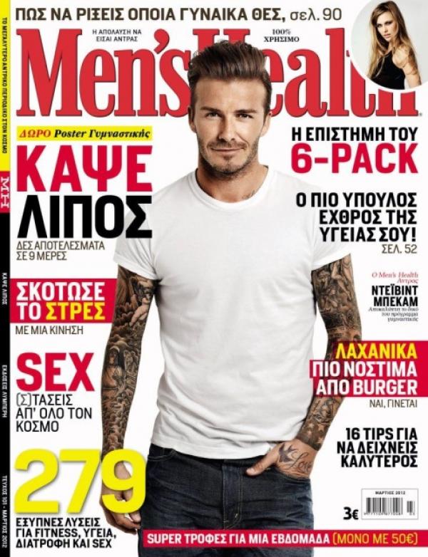 Снимка; Мen's Health, 2012 г. 