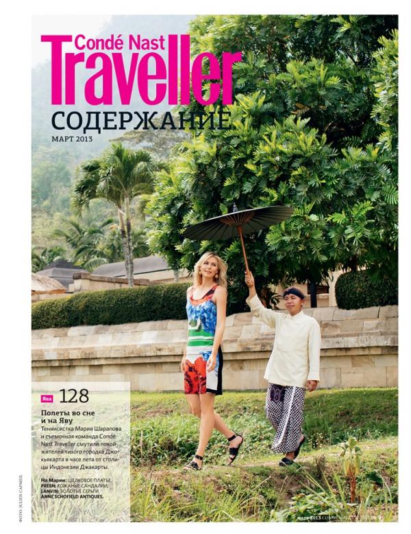 Снимка: сп. Conde Nast Traveller