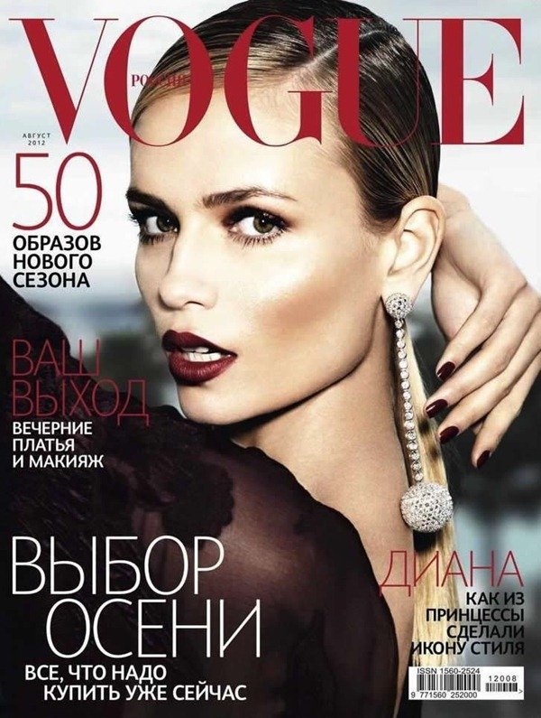 Снимка: сп.Vogue