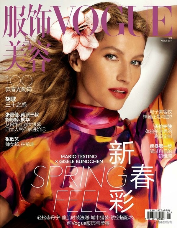 Снимка: Vogue, Китай