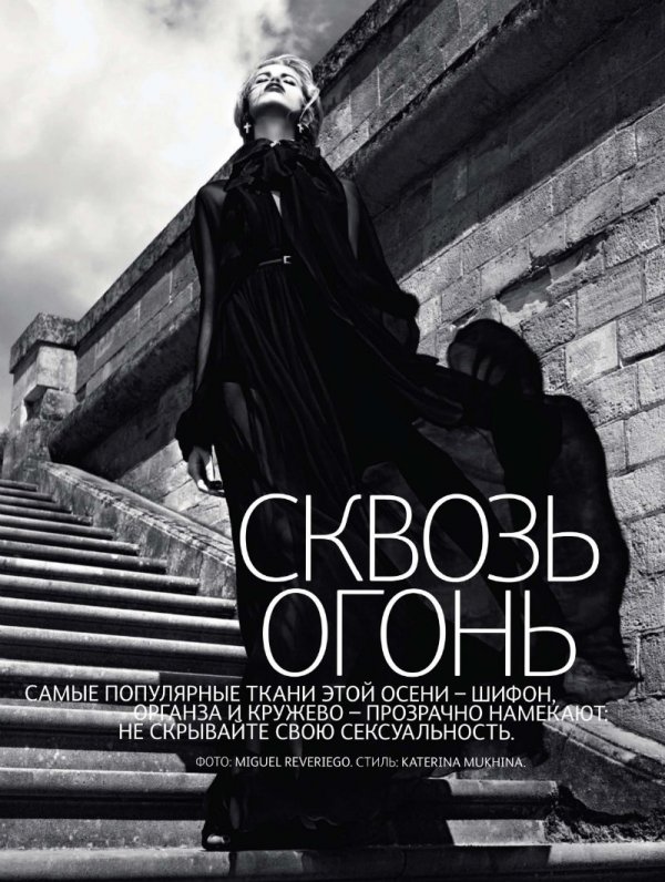 Снимка: Vogue Russia