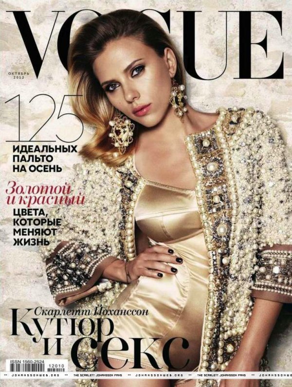 Снимка: сп. Vogue