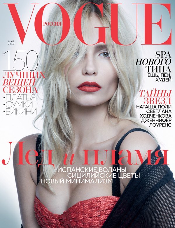Снимка: сп. Vogue