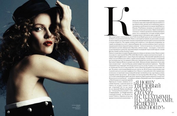 Снимка: сп. Harper's Bazaar