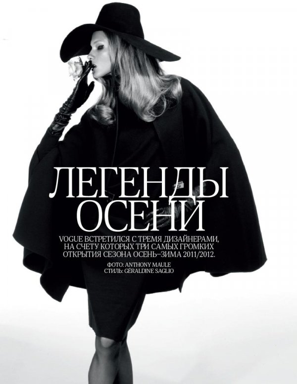 Снимка: Vogue Russia