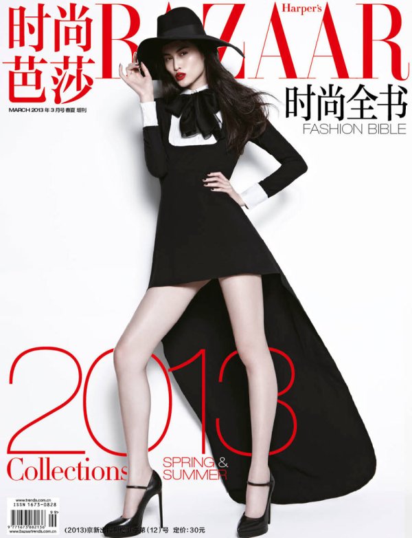 Снимка: сп.  Harper’s Bazaar