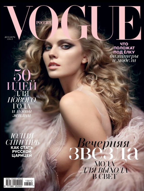 Снимка: Vogue
