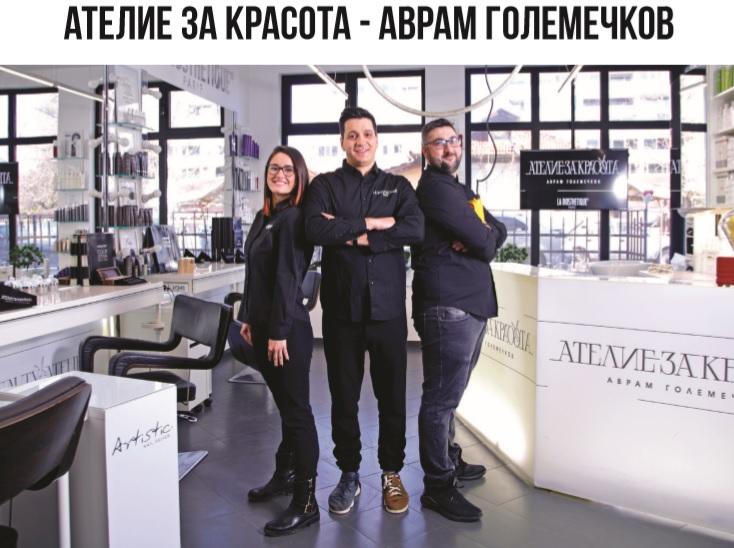 Аврам