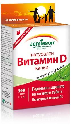 витамин-д-ин