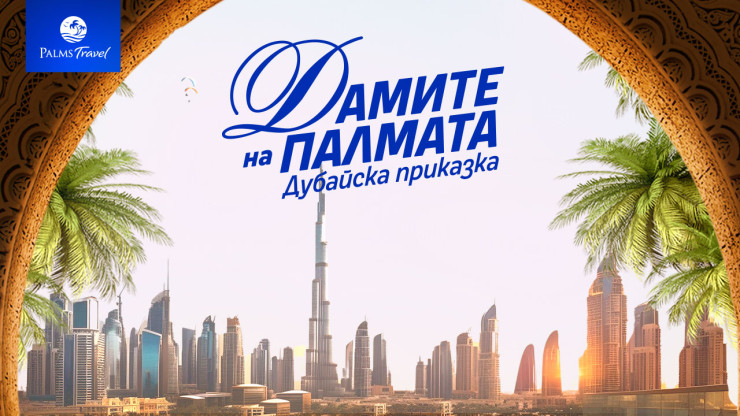 палмс