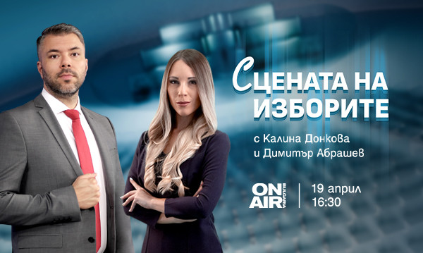 Сцената на