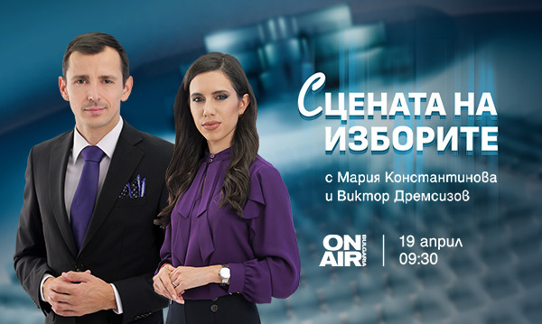 Сцената на